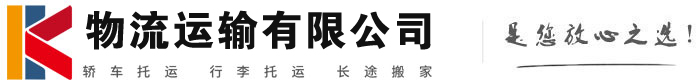 灵武物流有限公司